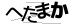 CAPTCHA