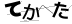 CAPTCHA